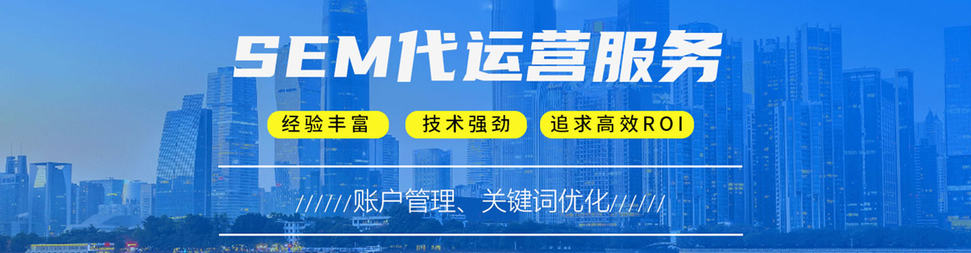 右玉sem怎么做